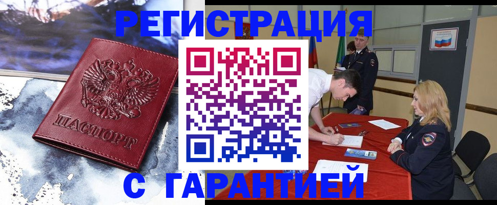временная регистрация гарантия в Красновишерске